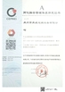 China YuZhou YuWei Filter Equipment Co., Ltd. certificaciones